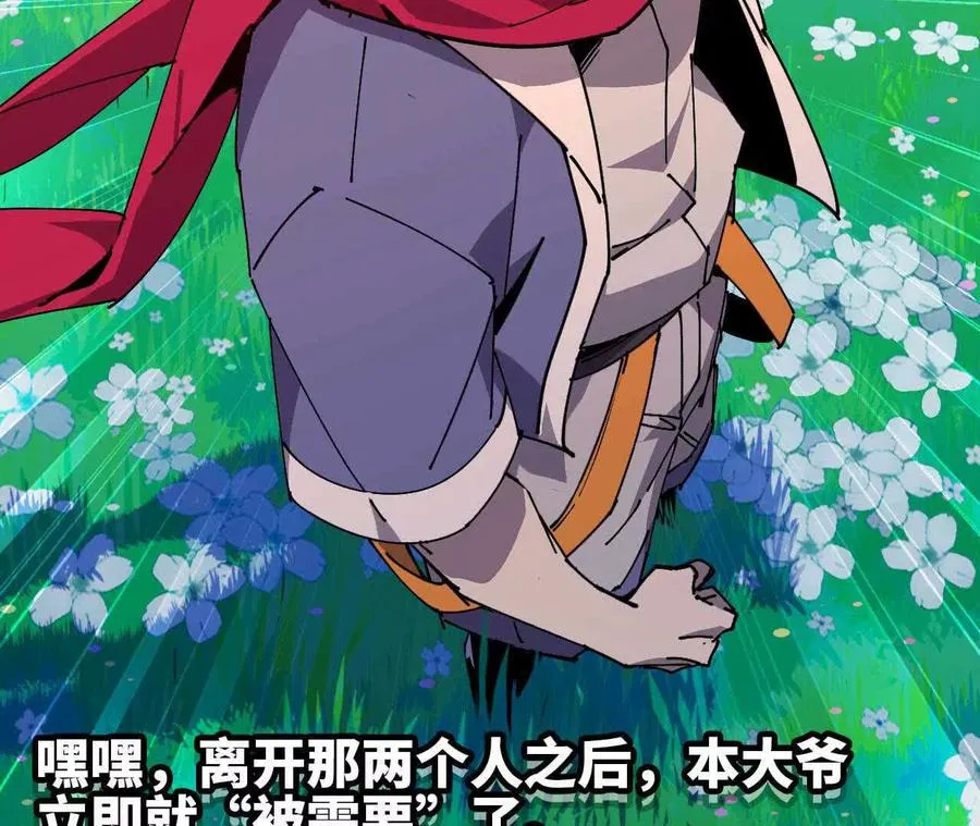61 怨念再起 第62页