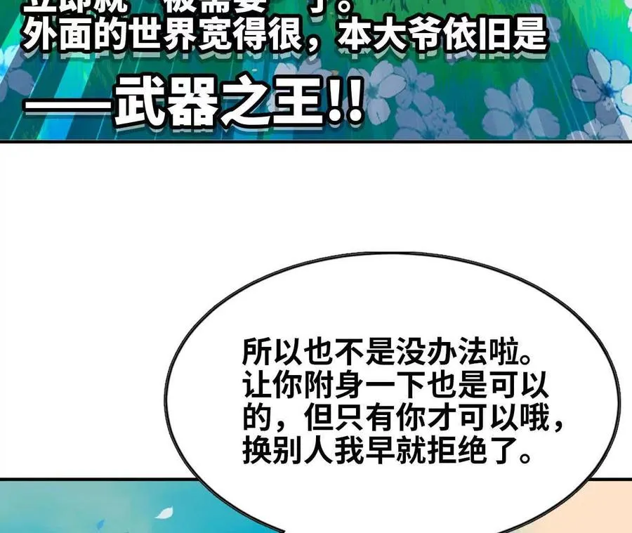 61 怨念再起 第63页