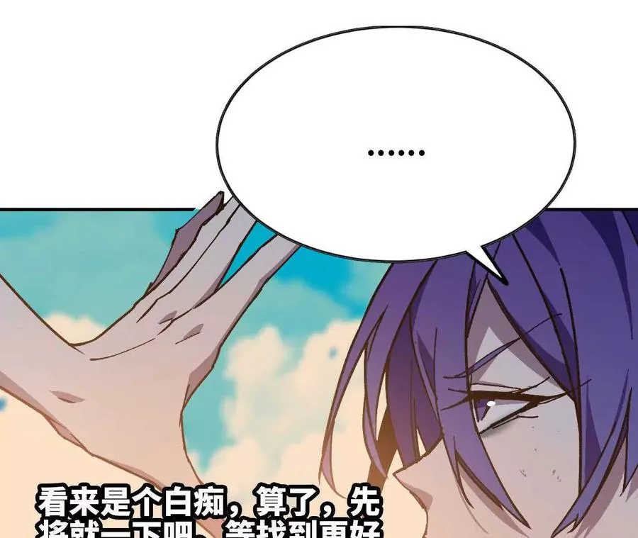 61 怨念再起 第65页