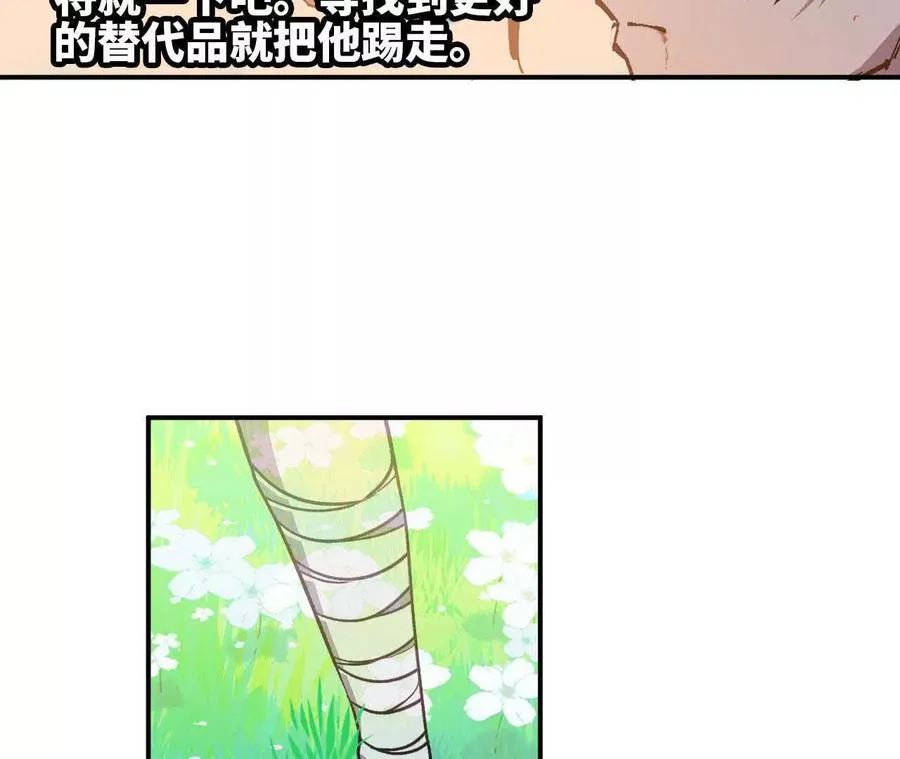 61 怨念再起 第66页