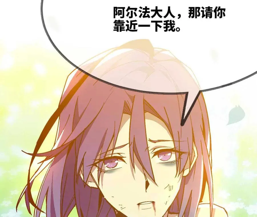 61 怨念再起 第68页