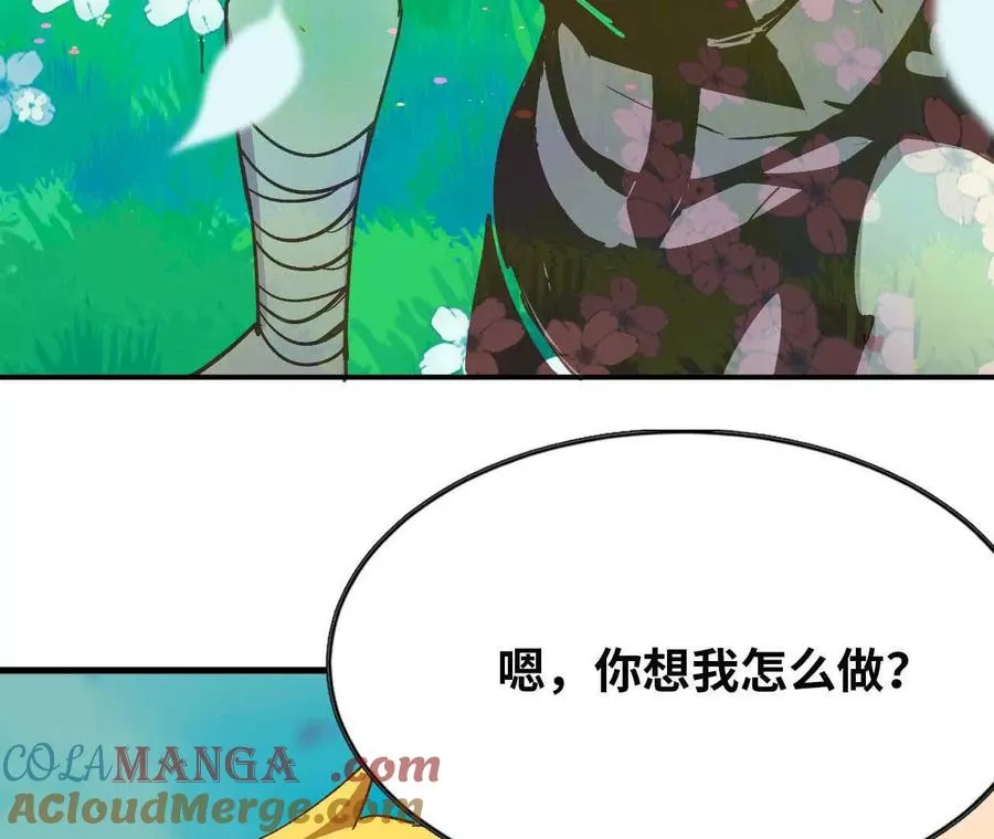 61 怨念再起 第70页