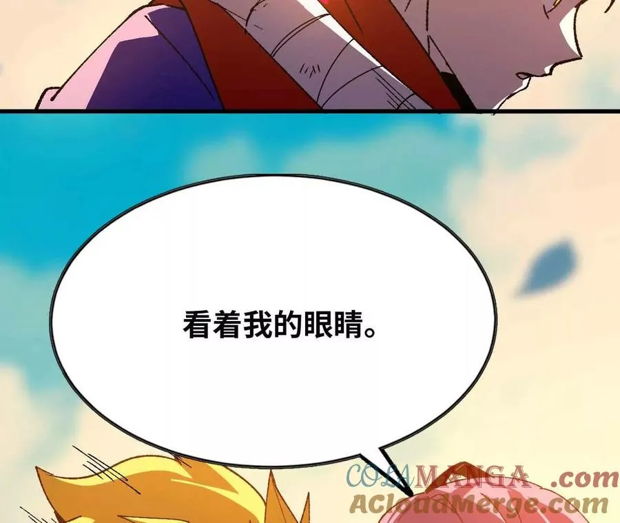 61 怨念再起 第73页