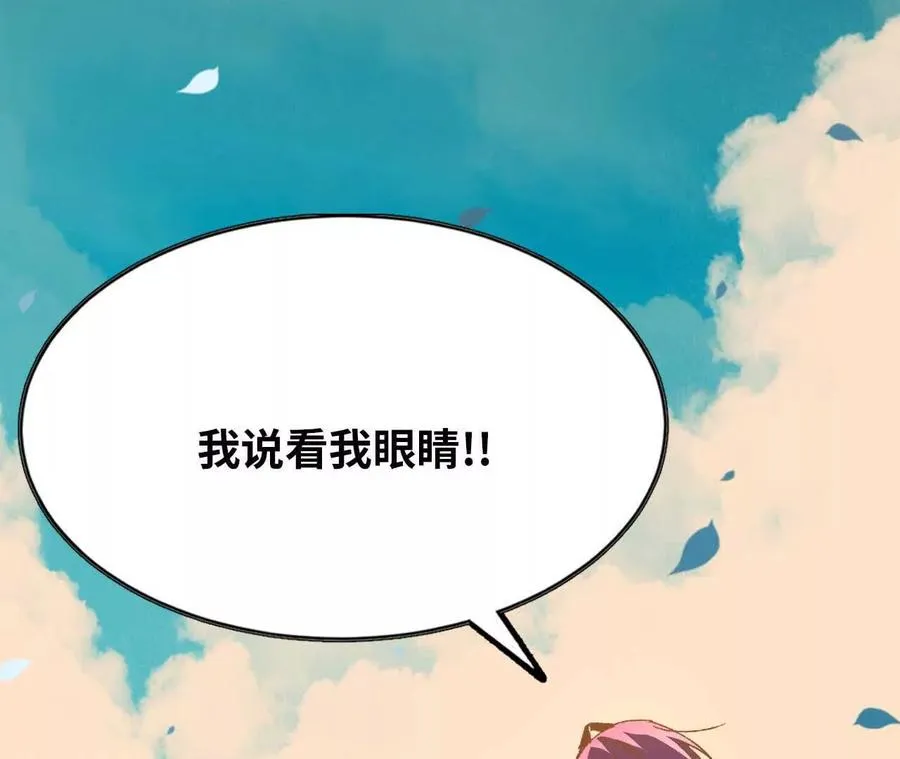 61 怨念再起 第77页