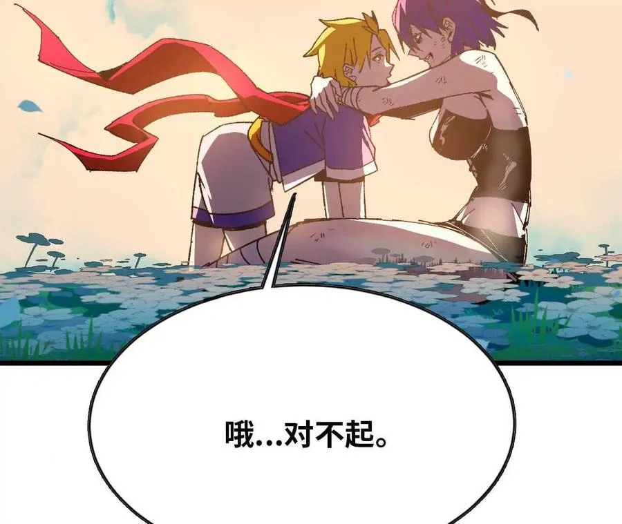 61 怨念再起 第78页