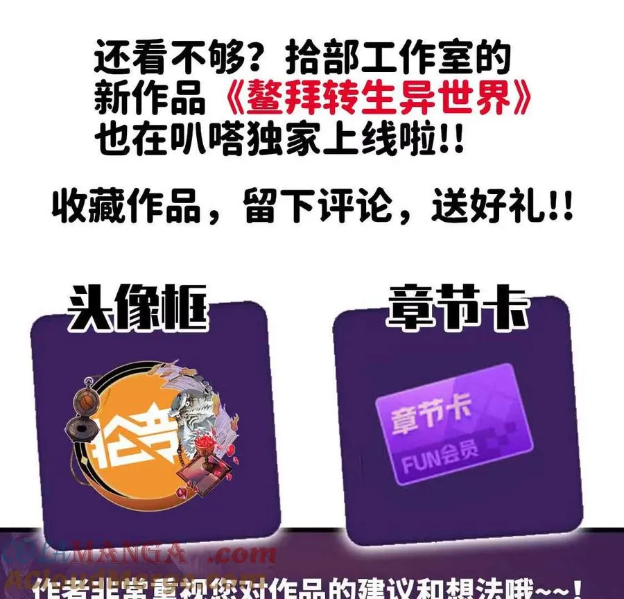 61 怨念再起 第82页