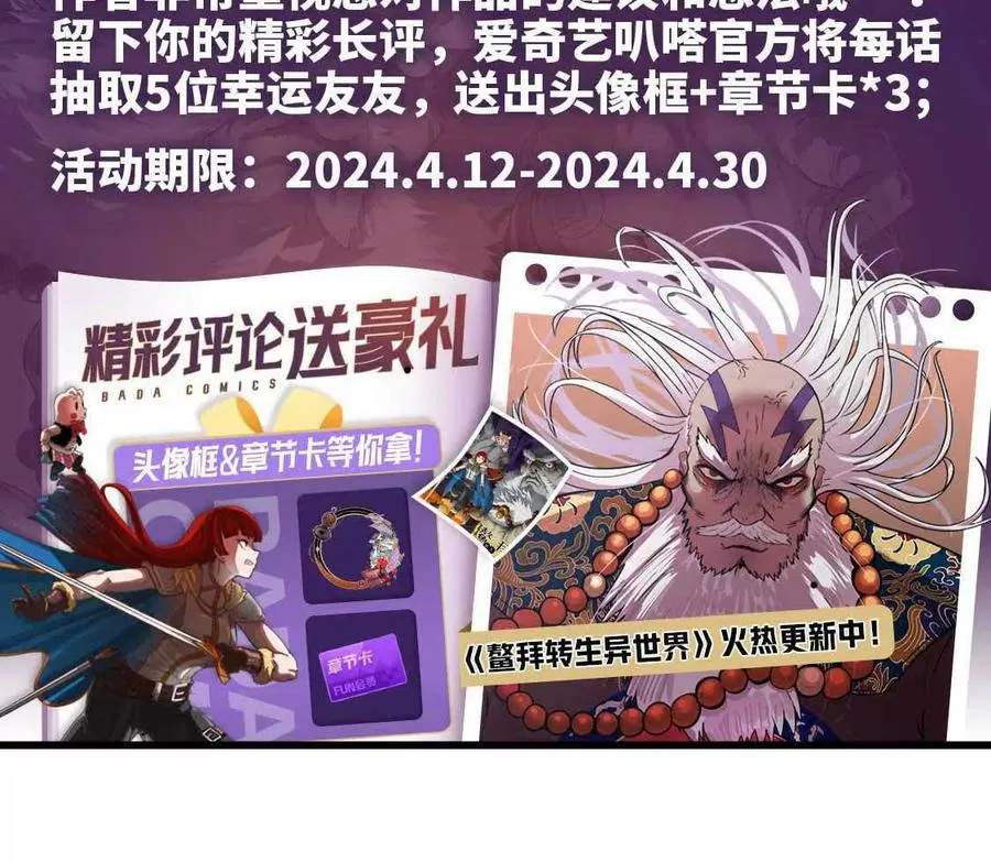 61 怨念再起 第83页