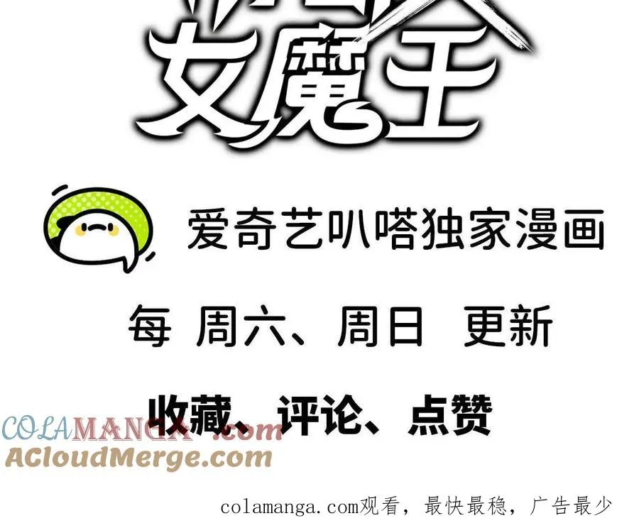 61 怨念再起 第85页