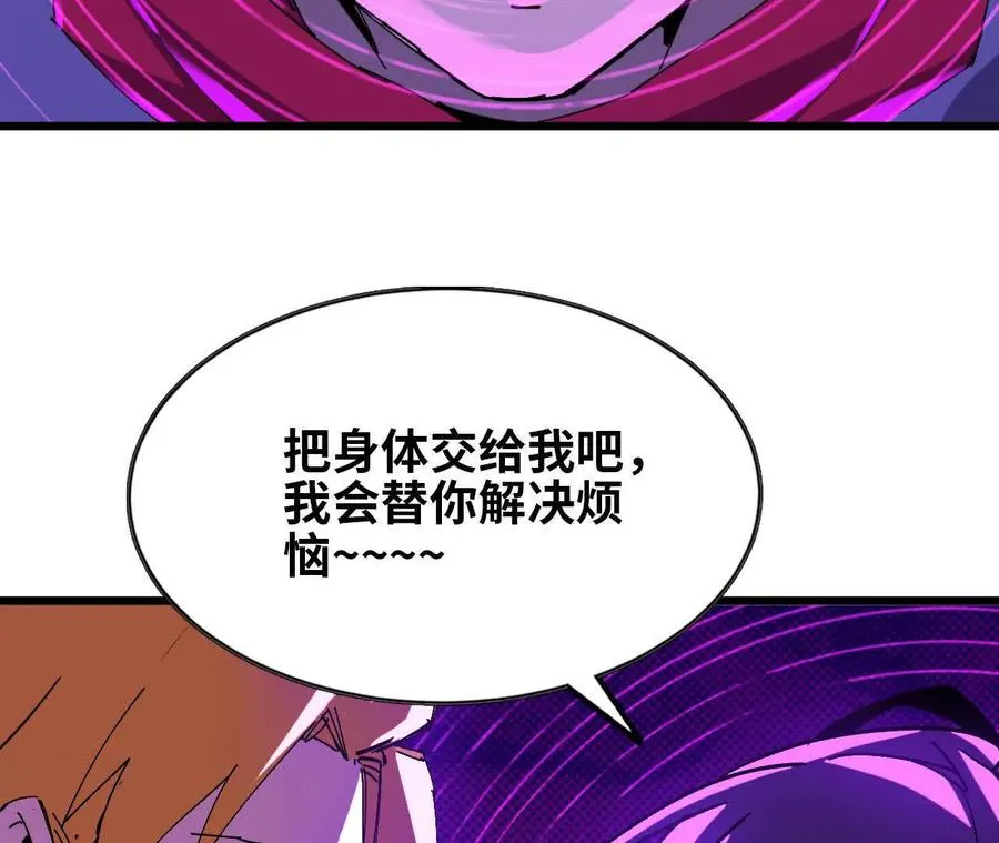 62 会长苏醒 第8页