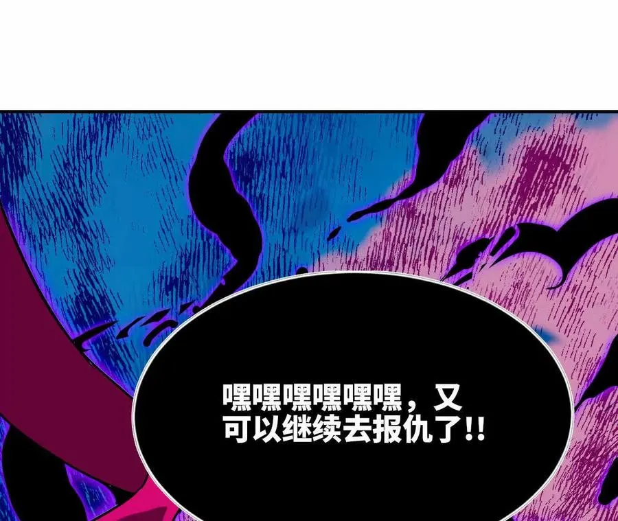62 会长苏醒 第17页