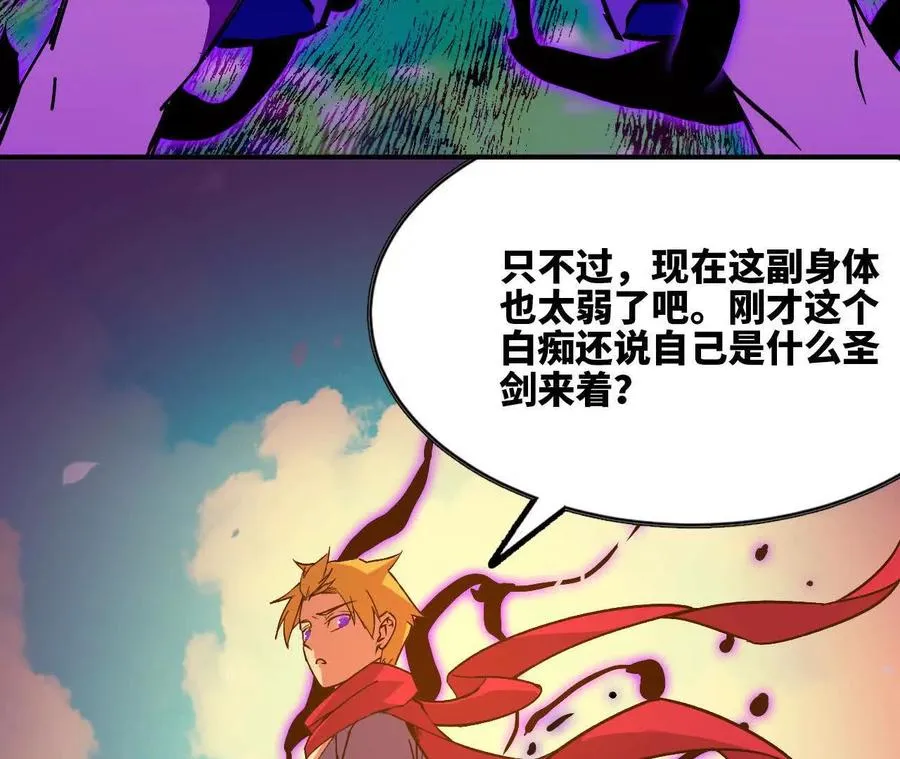 62 会长苏醒 第20页