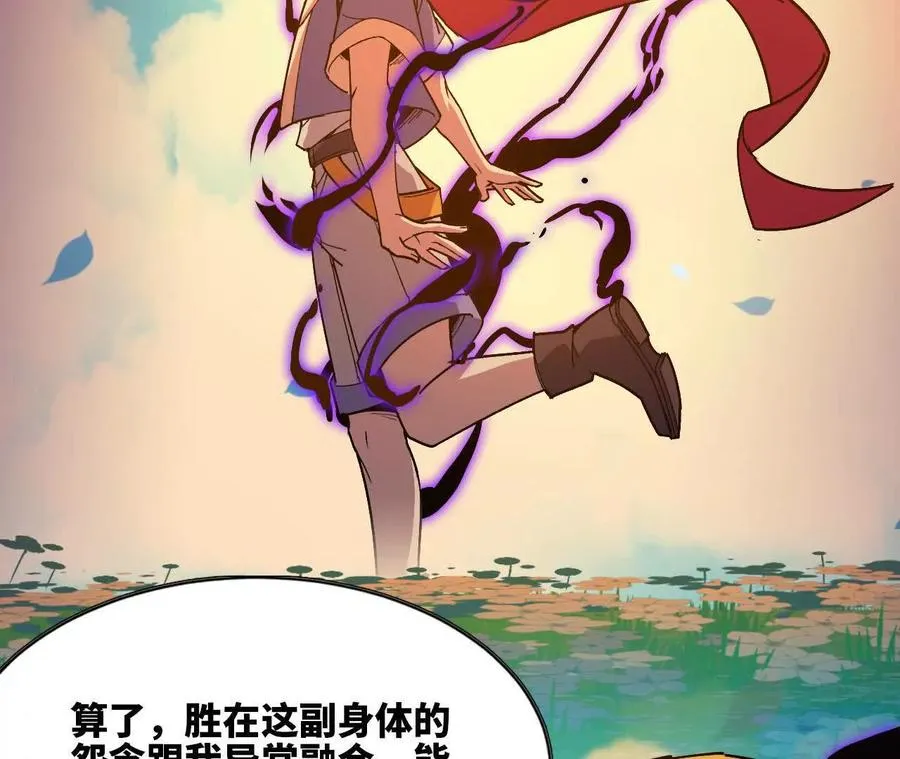 62 会长苏醒 第21页