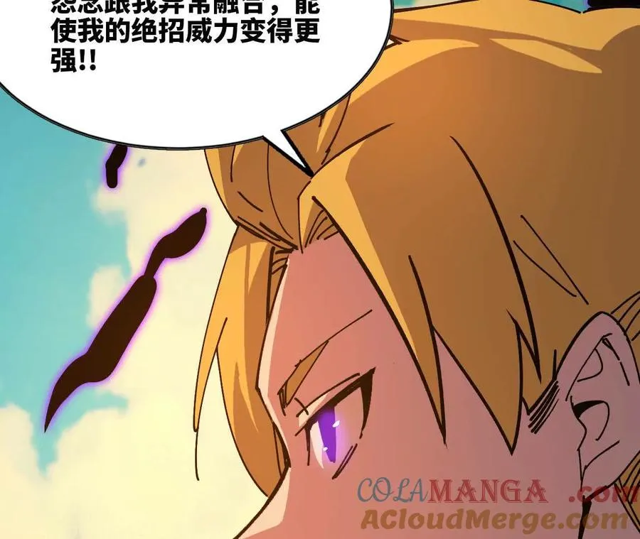 62 会长苏醒 第22页