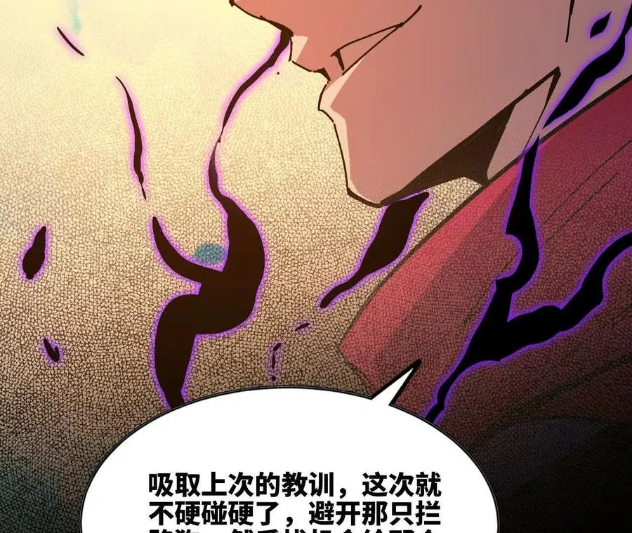 62 会长苏醒 第23页