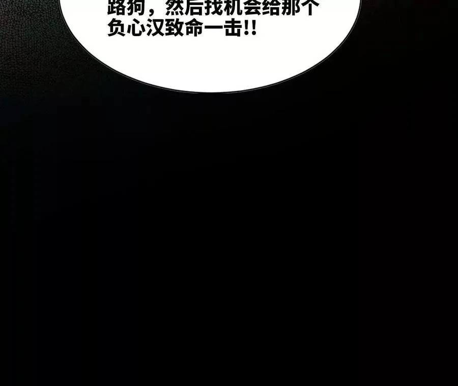 62 会长苏醒 第24页