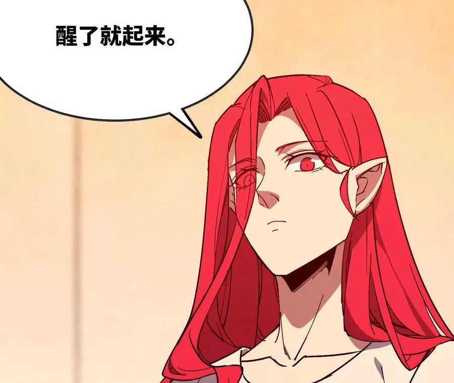 62 会长苏醒 第30页