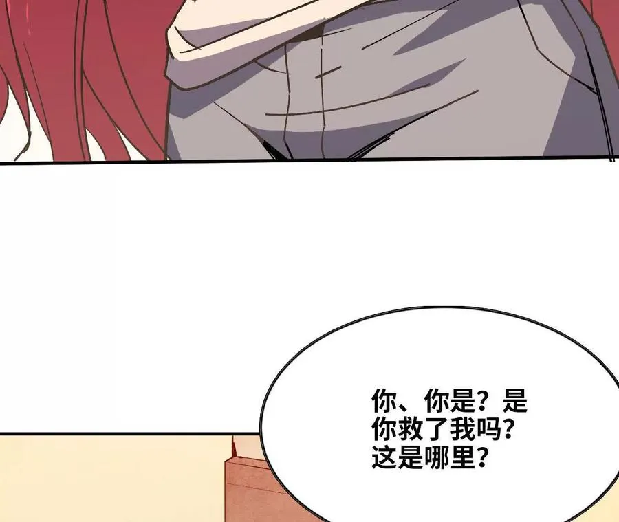 62 会长苏醒 第32页