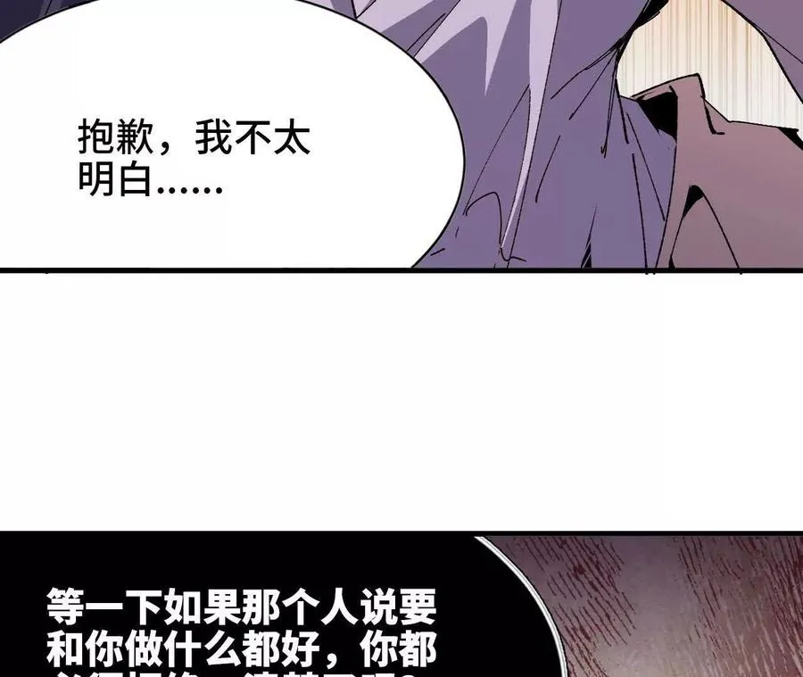 62 会长苏醒 第42页