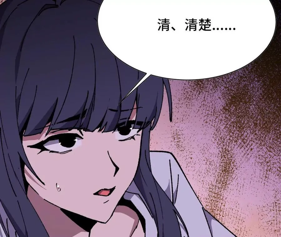 62 会长苏醒 第45页