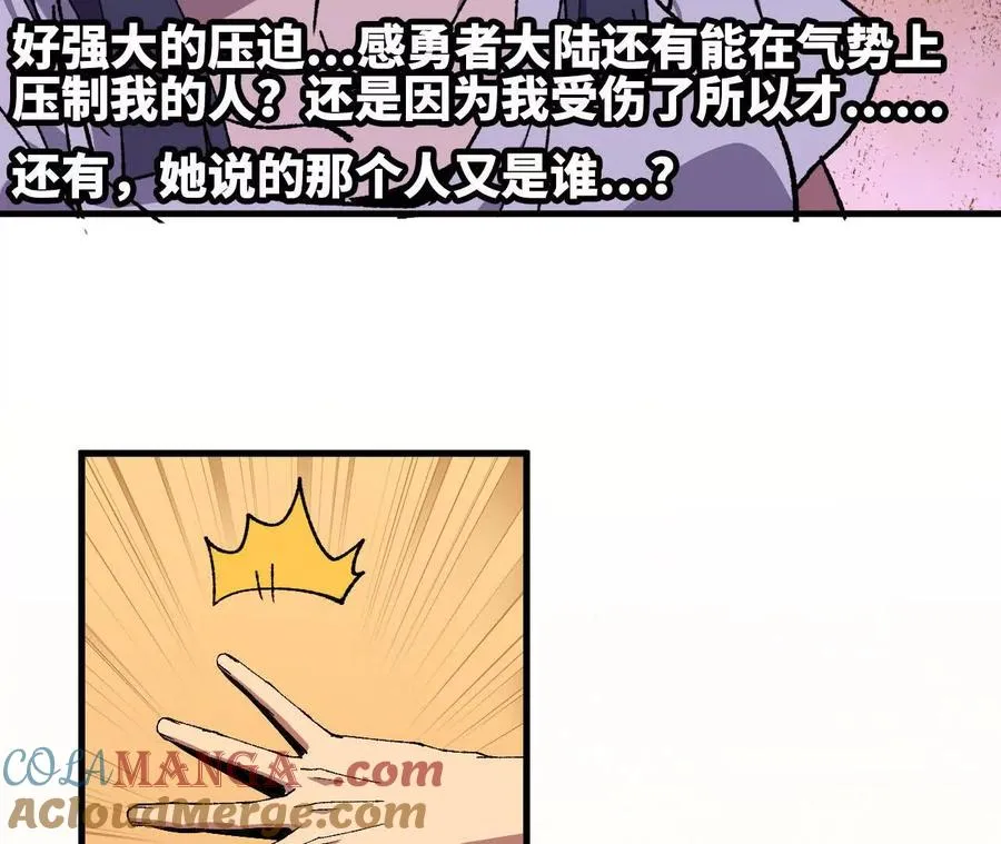 62 会长苏醒 第46页