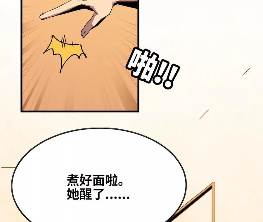 62 会长苏醒 第47页