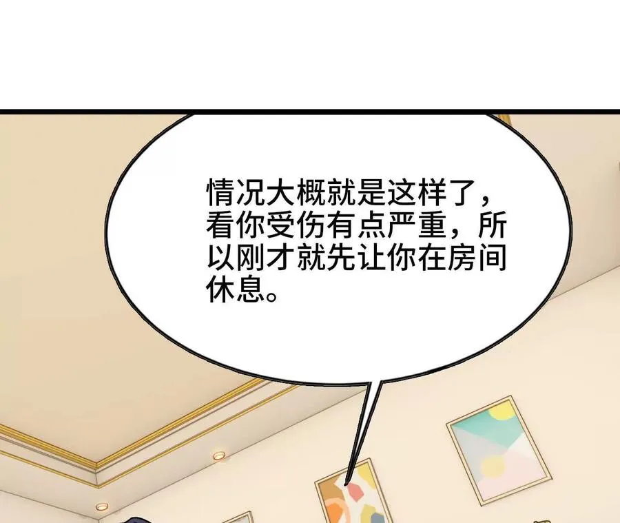 62 会长苏醒 第60页