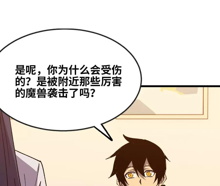 62 会长苏醒 第62页