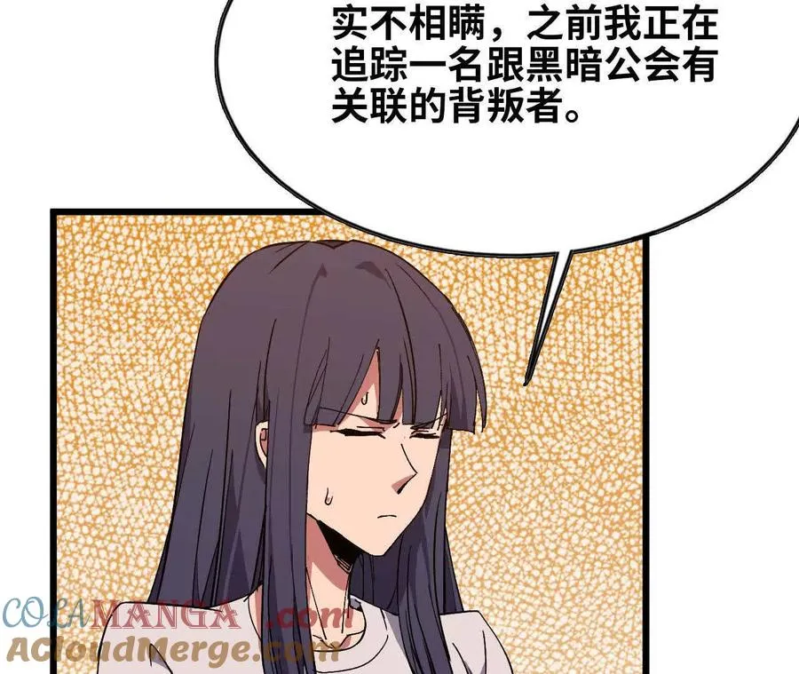 62 会长苏醒 第64页