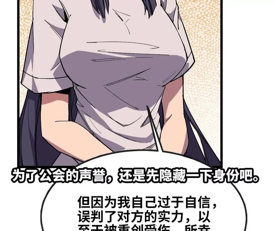 62 会长苏醒 第65页