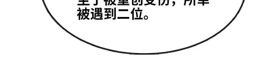 62 会长苏醒 第66页