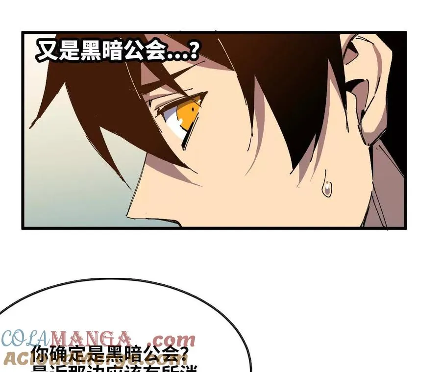 62 会长苏醒 第67页