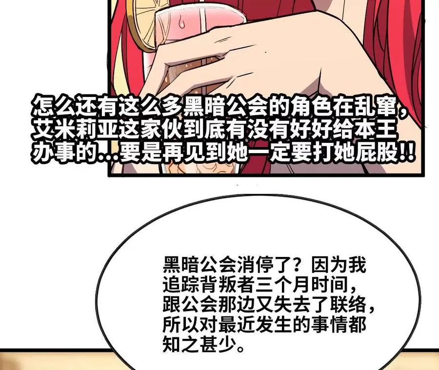 62 会长苏醒 第69页
