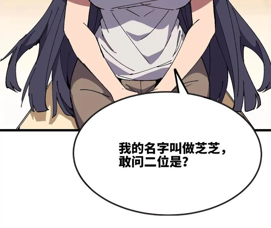 62 会长苏醒 第71页