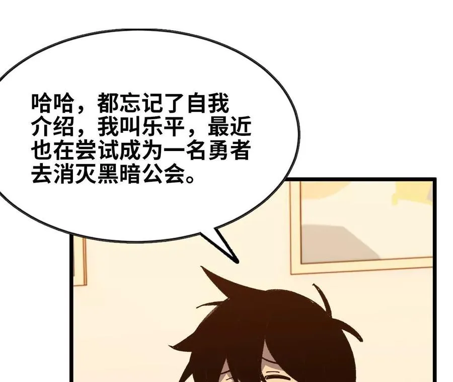 62 会长苏醒 第72页