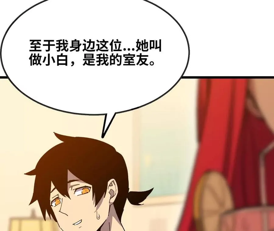 62 会长苏醒 第74页
