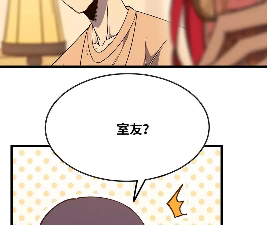62 会长苏醒 第75页