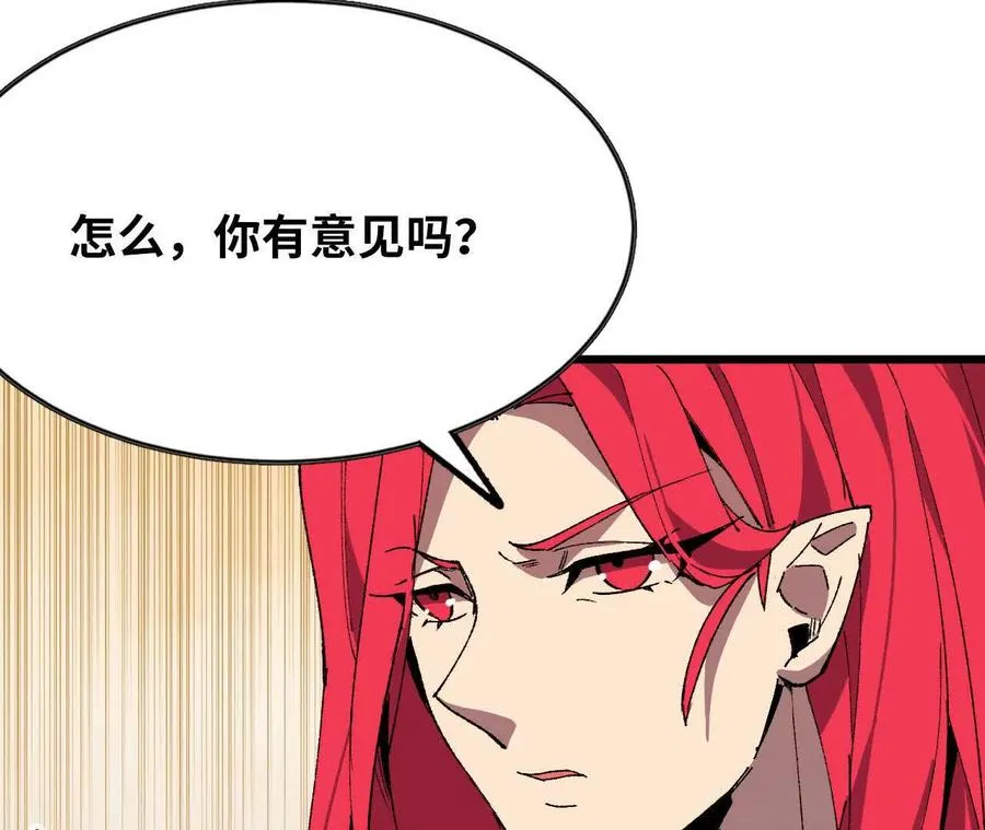 62 会长苏醒 第77页