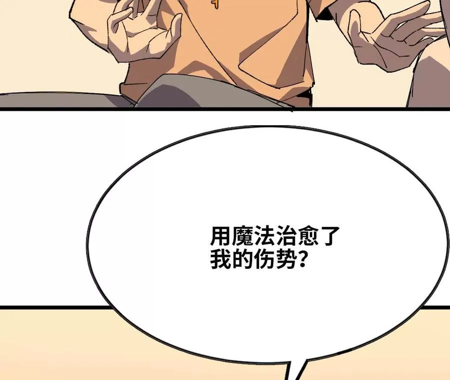 62 会长苏醒 第80页