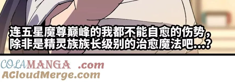 62 会长苏醒 第82页