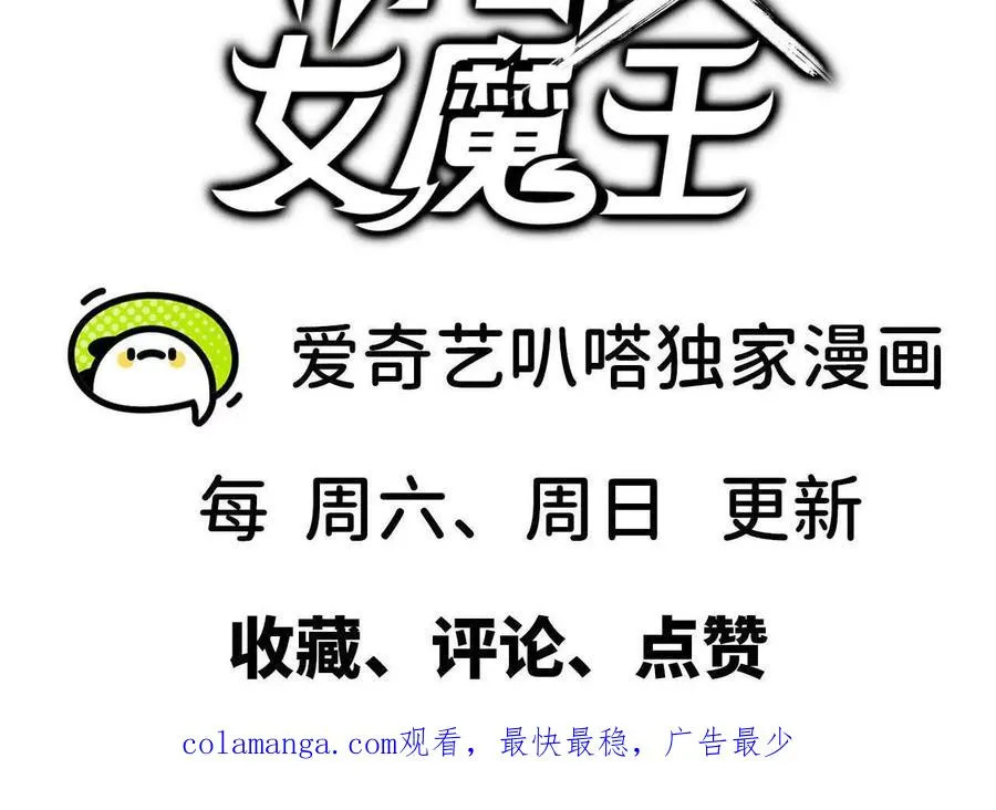 62 会长苏醒 第84页
