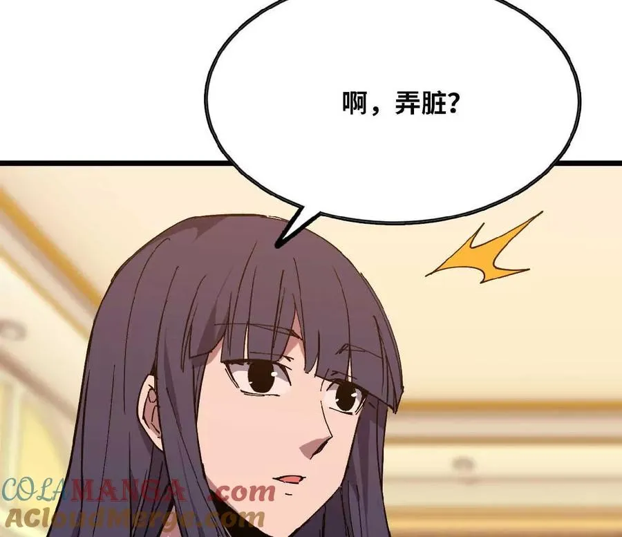 63 脏东西 第16页