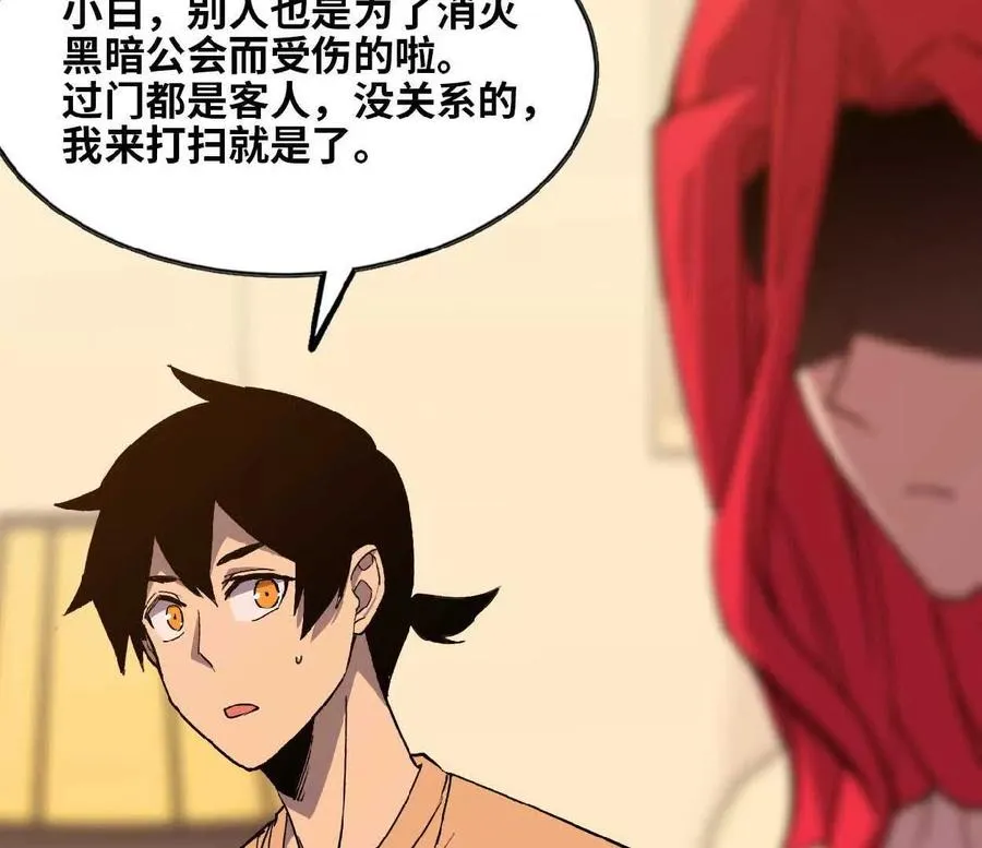 63 脏东西 第18页