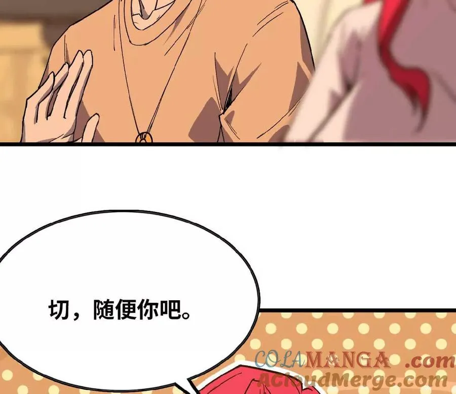 63 脏东西 第19页