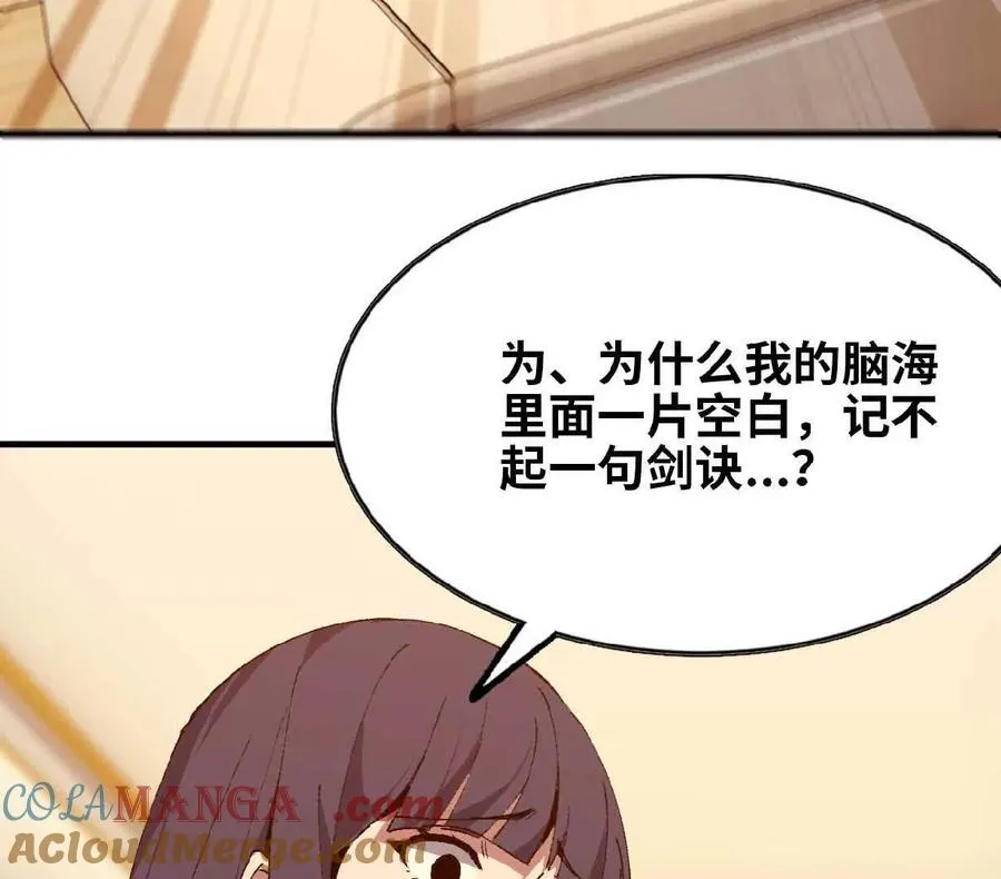 63 脏东西 第37页