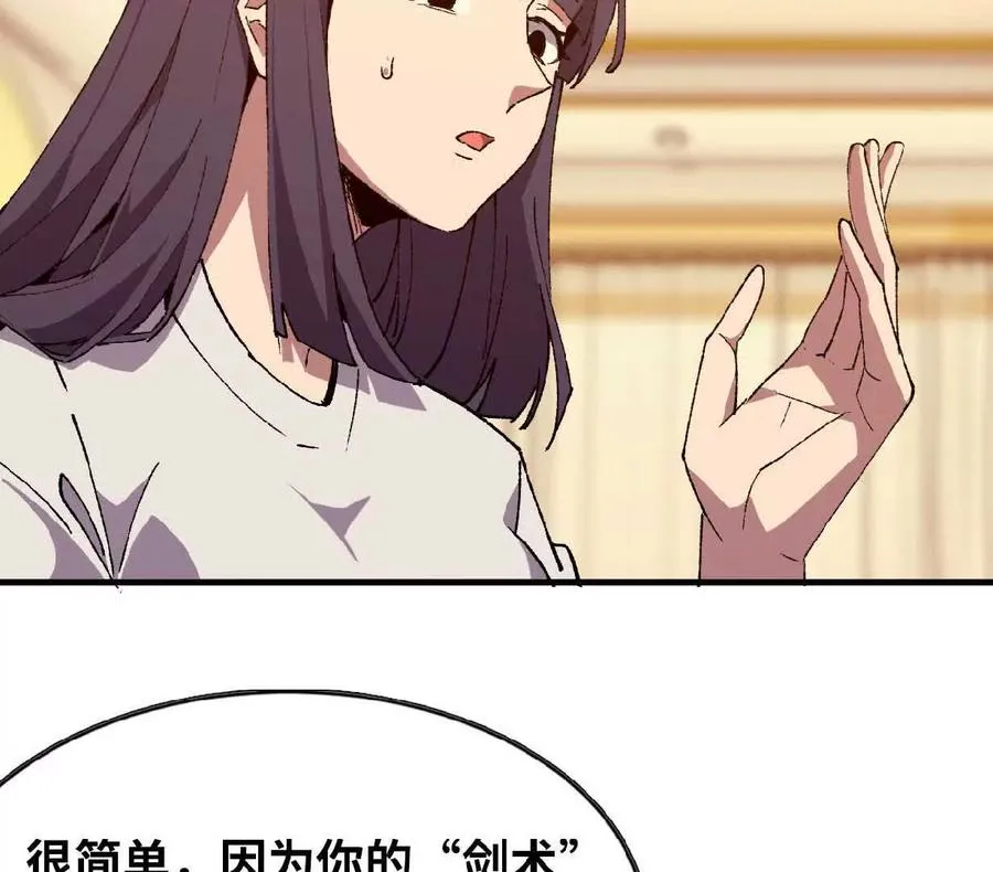 63 脏东西 第38页