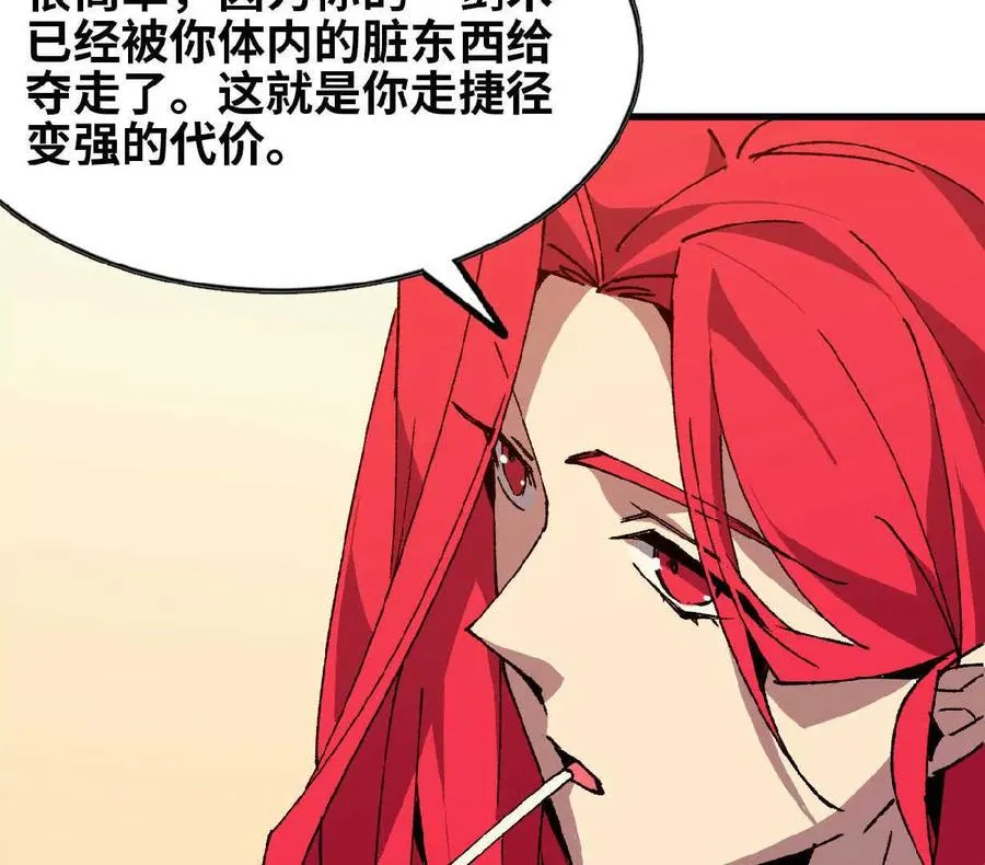 63 脏东西 第39页