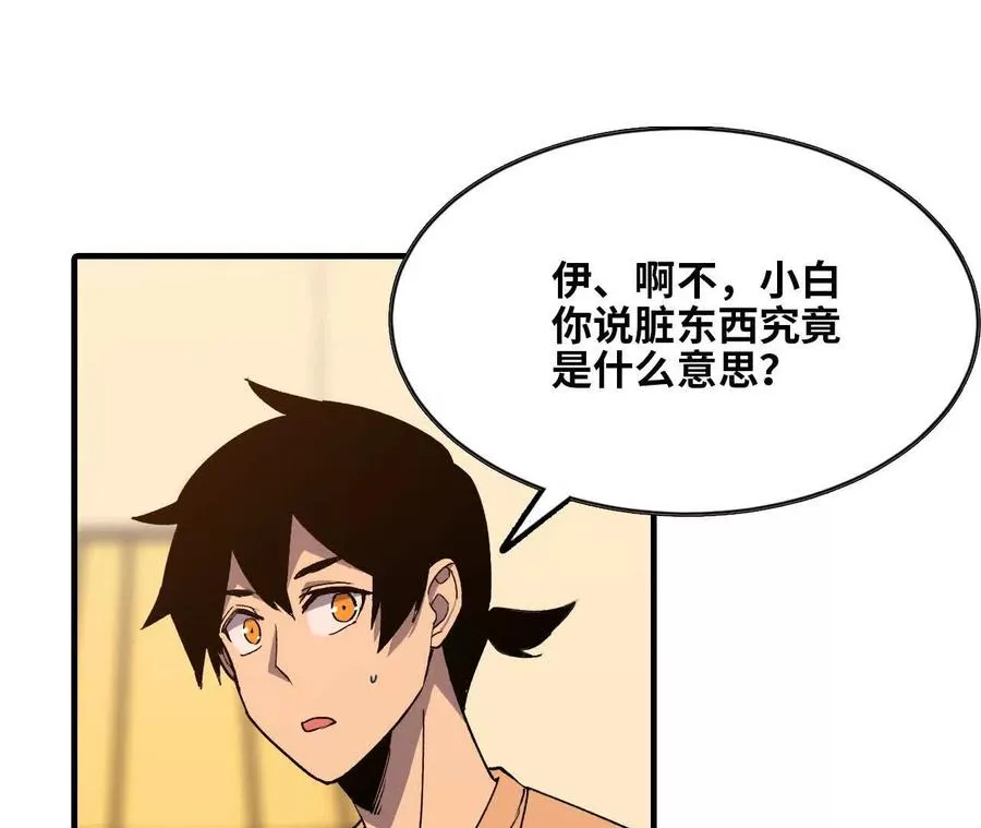 63 脏东西 第41页