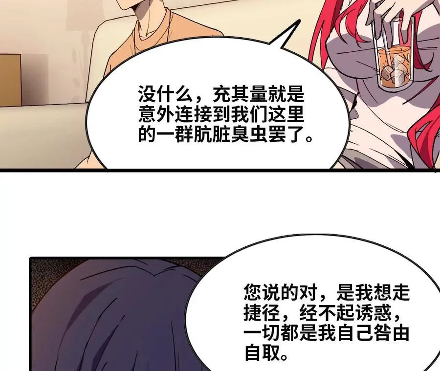 63 脏东西 第45页