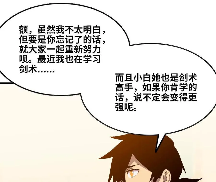 63 脏东西 第47页
