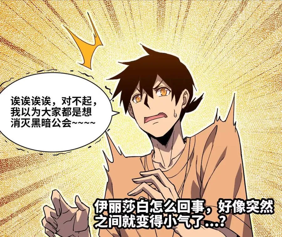 63 脏东西 第51页